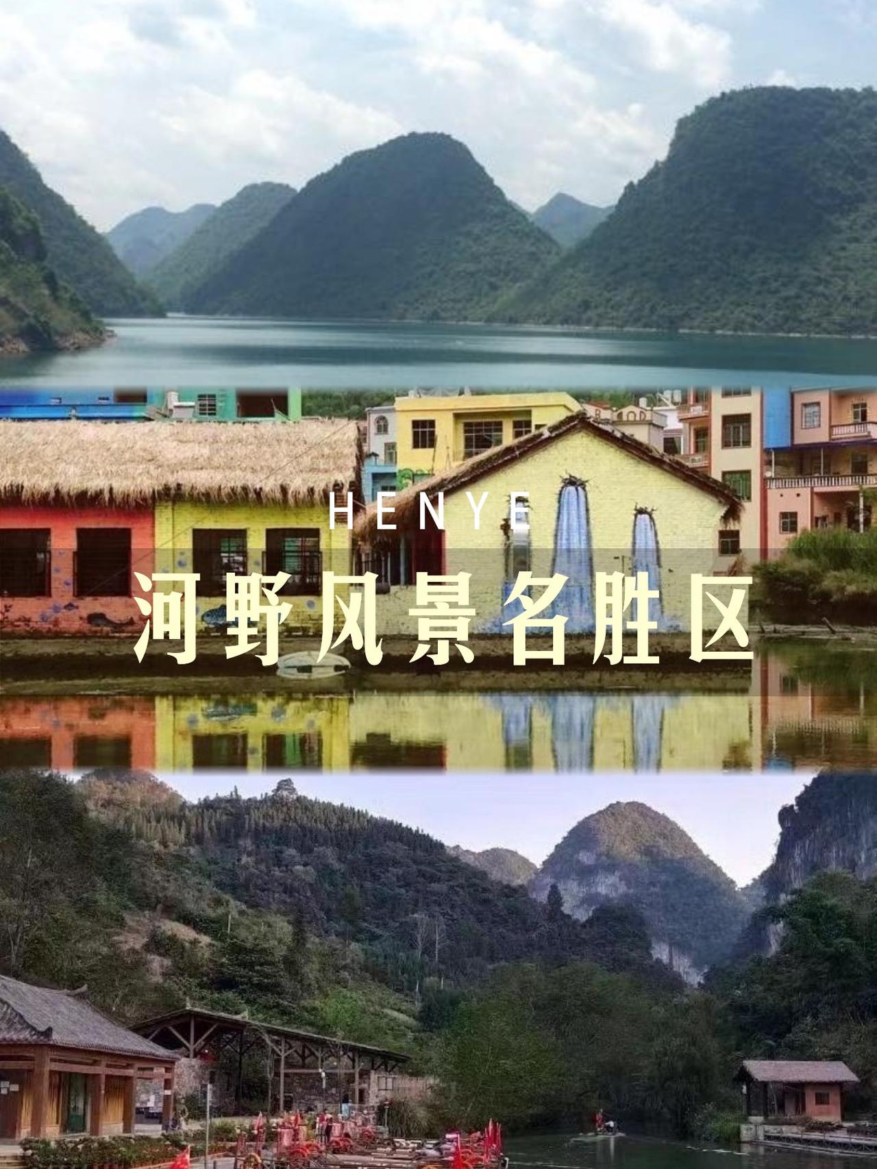 文山河野一日游攻略｜避开人潮的秘境玩法

在云南，总有些地方让人一见倾心。今天分