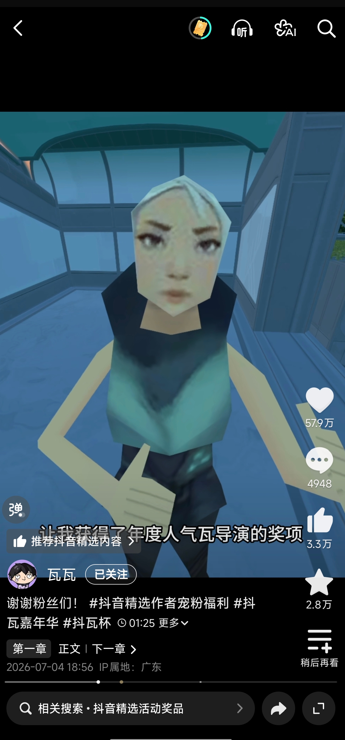 哈哈哈怎么有人能把给粉丝的福利回馈也整得这么有活儿啊？不行了，刚在字节新出的斗音