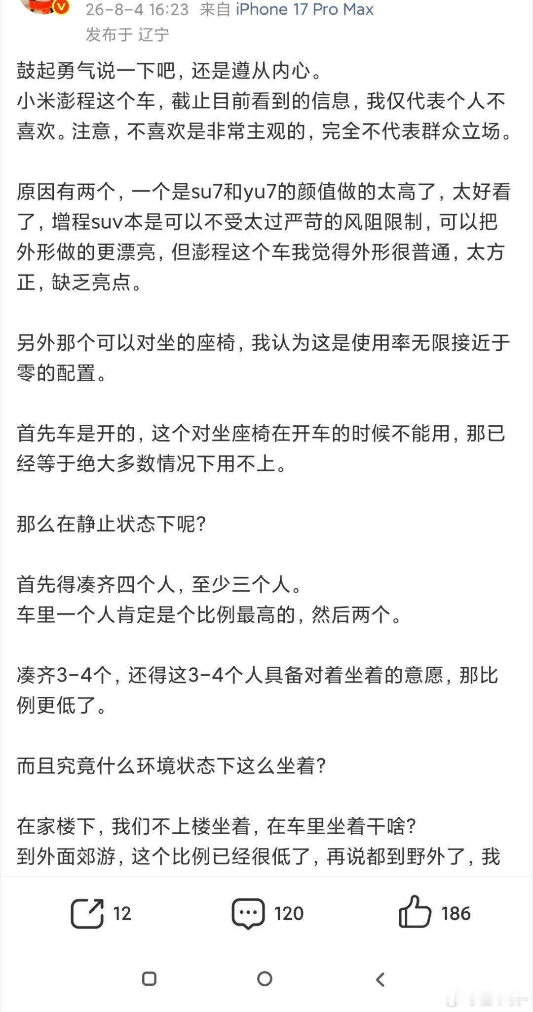 没老婆没孩子大大方方说就行了，叽里咕噜说啥呢对澎程不感冒的理由就一个，年纪不到没