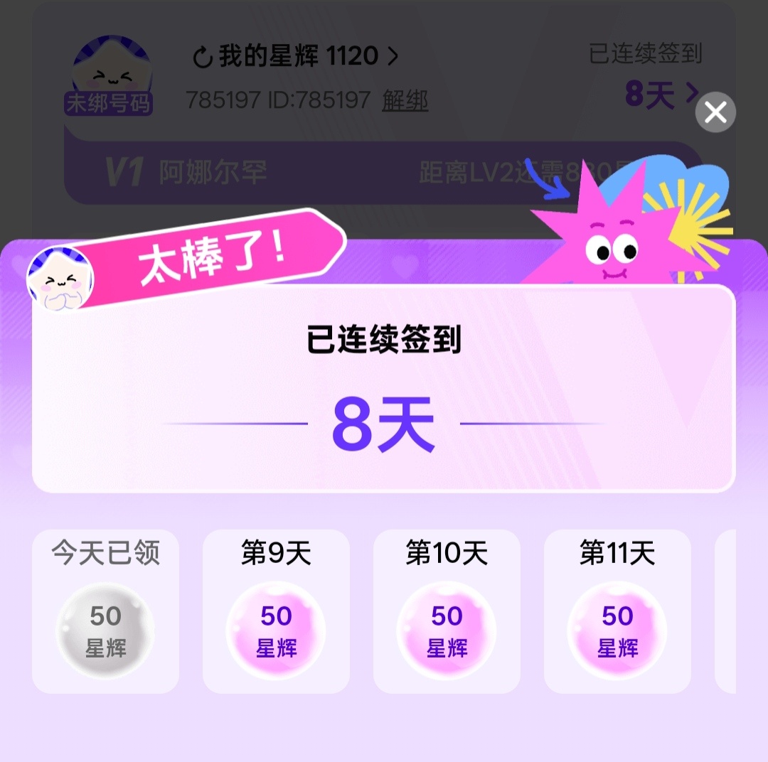 6.12打咔贺思慕发电计划