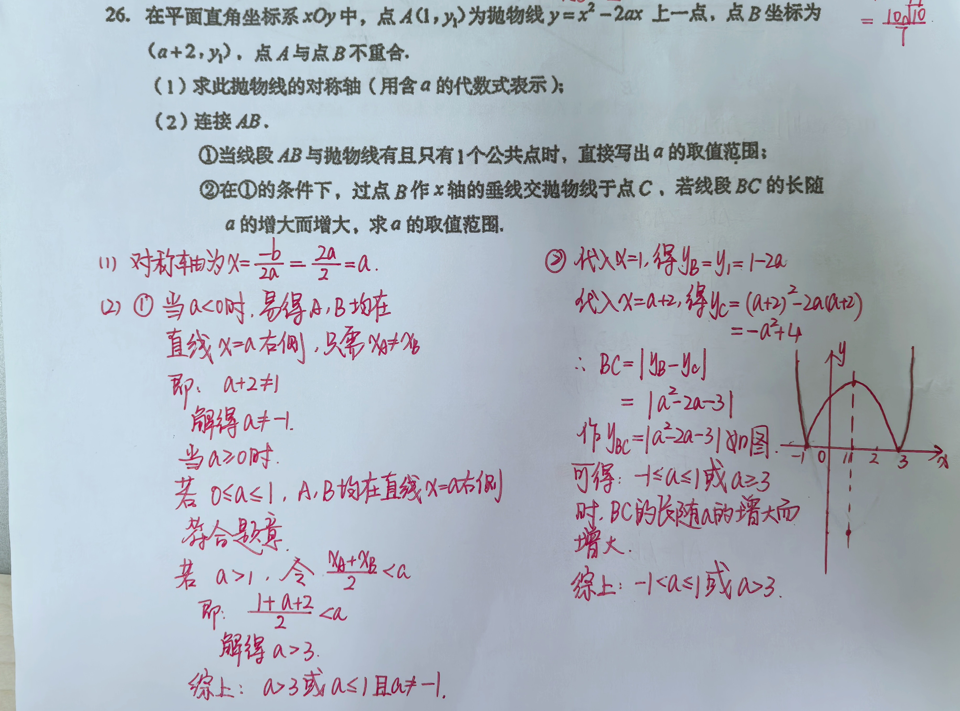 明天二模，助力我三个班的娃们乘胜追击～我问了教研员，全区除了我没有一口气教三个毕