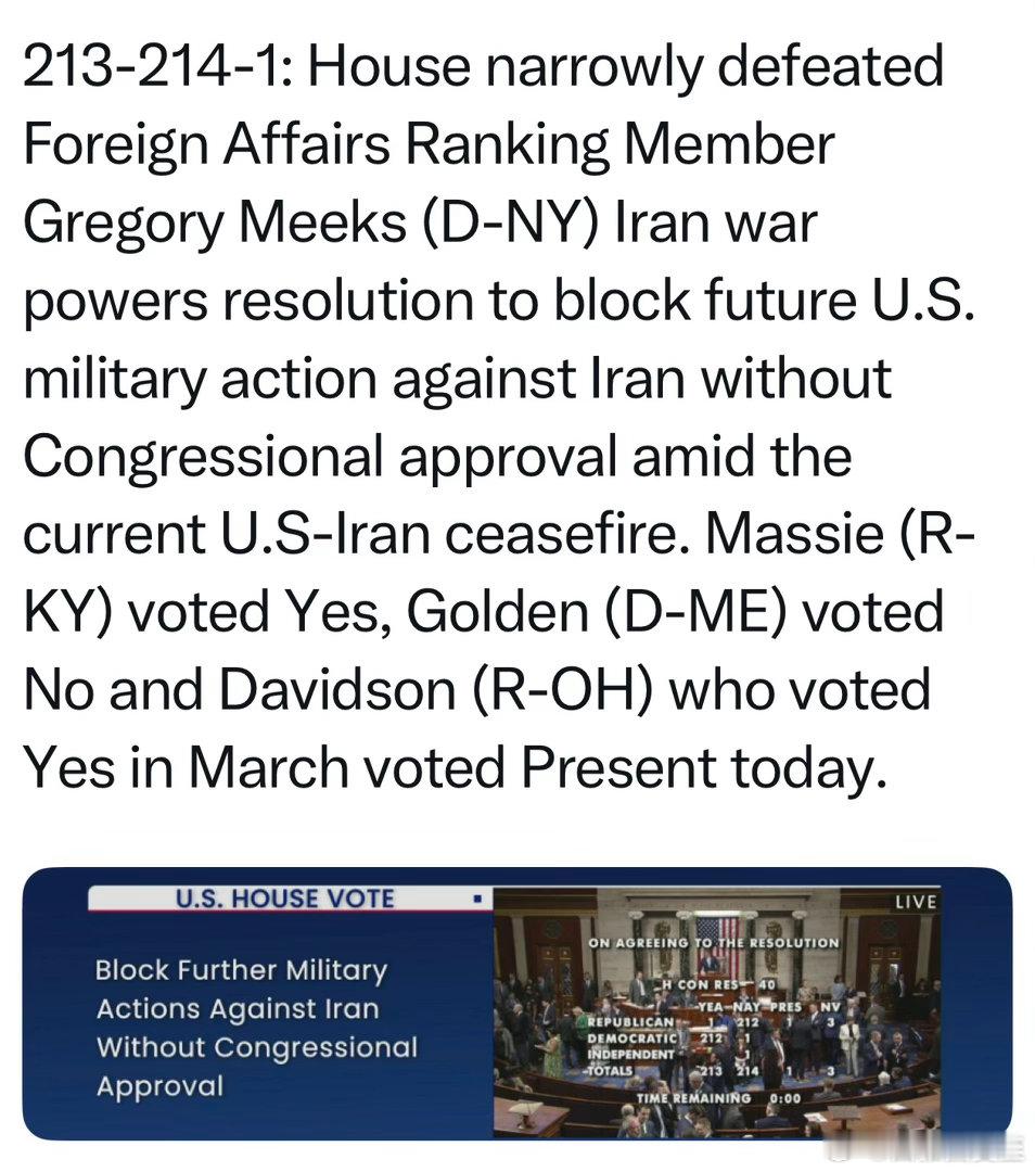众议院限制总统对伊朗进一步动武（要求“必须获得国会授权”）的提案，213-214
