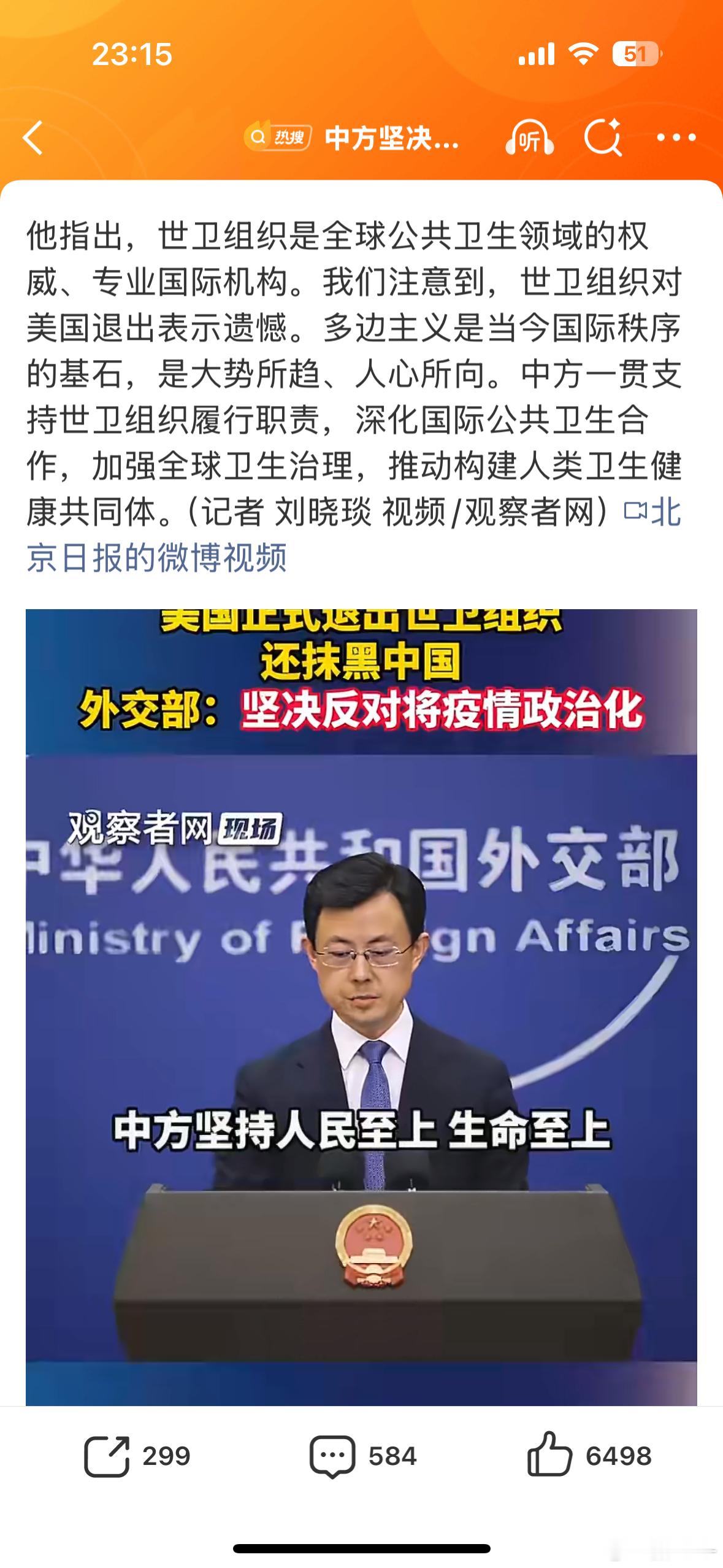 中方坚决反对将疫情甩锅中国几年了，还是老样子，啥都想甩给我们，真差劲啊我说白了