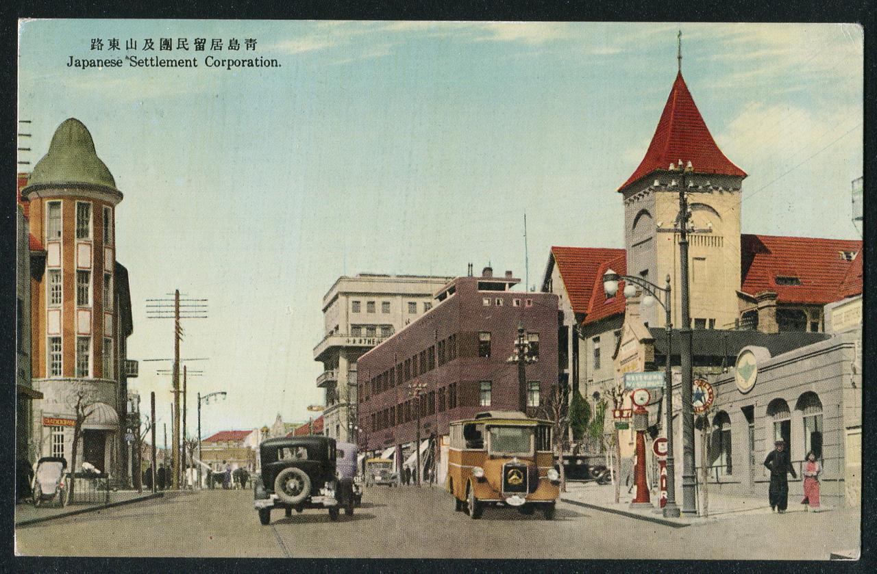 民国抗战时期青岛山东路，1939年寄日本名信片