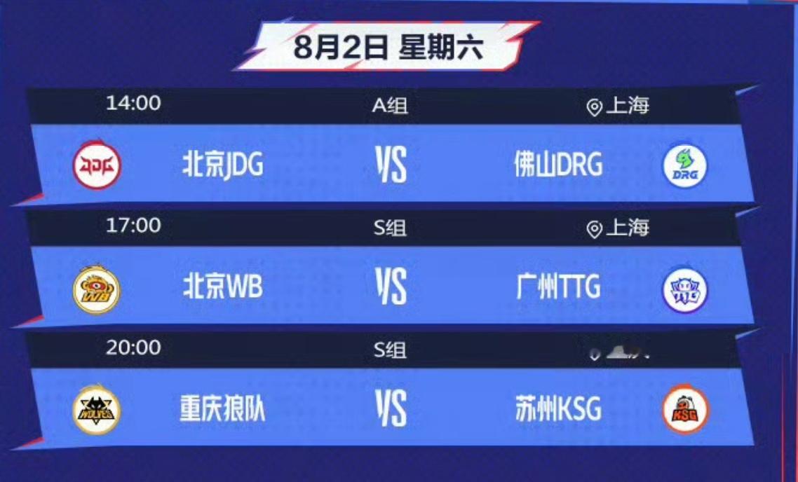 又有比赛了 第三轮今天开始瓜友们早安 ​​​