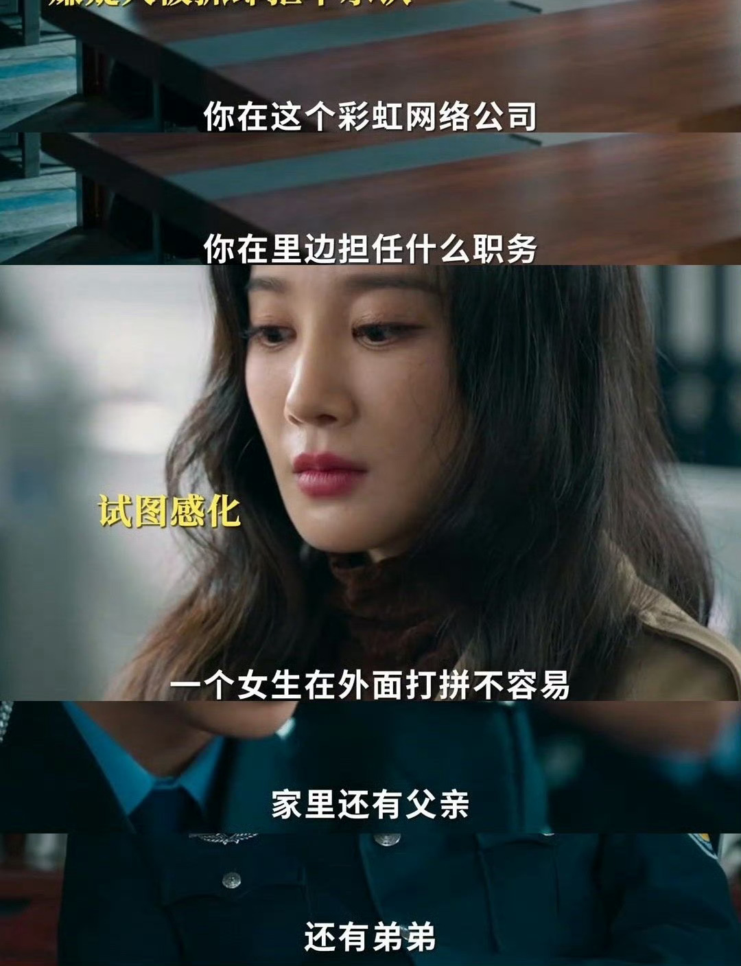 我和秦枫一样看谁都像狼 无论是演员还是剧情都是非常给力的很不错 