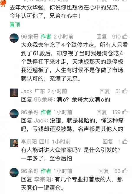 余哥、陈小群继续格局，商业航天总龙航天发展再次涨停，龙虎榜显示，两位大游资余哥和