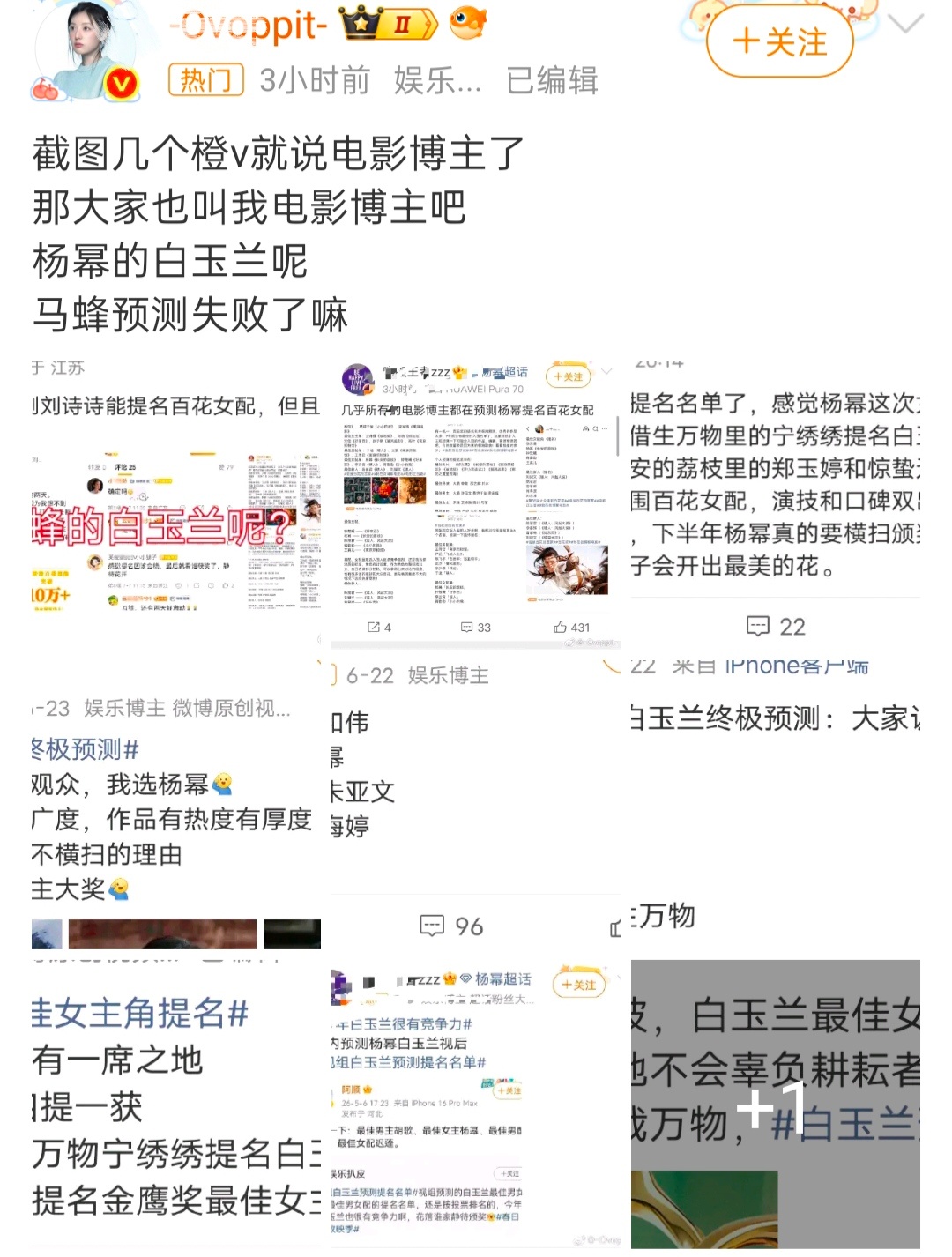 不太清楚刘诗诗粉丝为什么要截图我