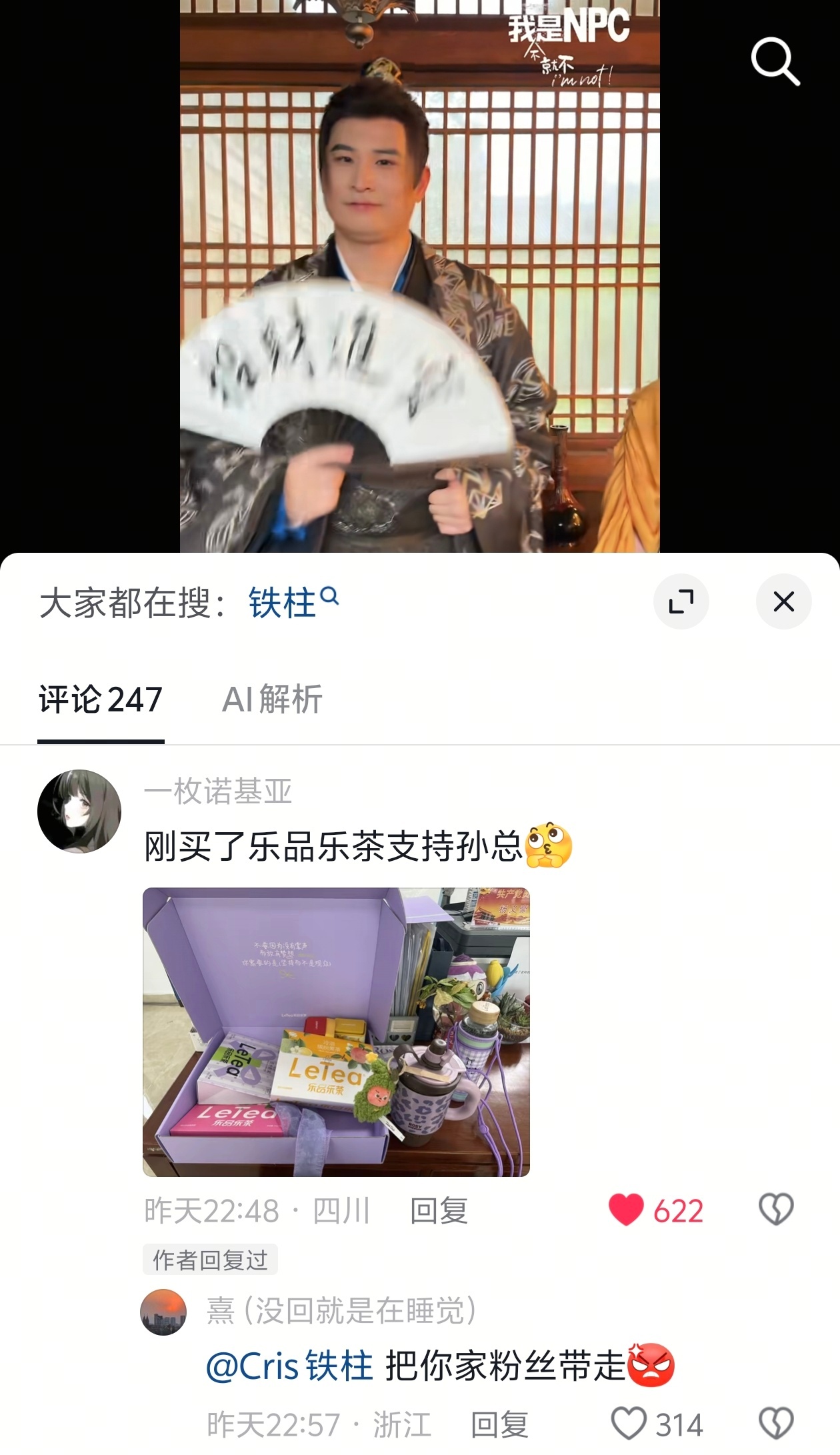 我靠 笑死我了 其实我也分不清这俩 ​​​