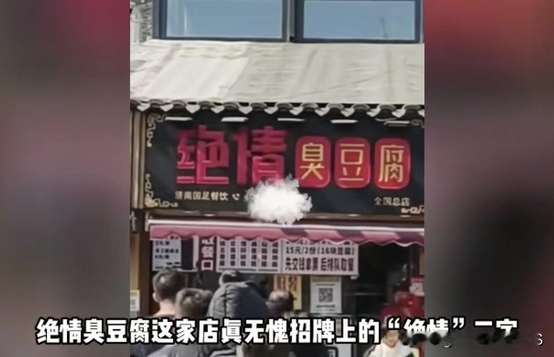 员工请2小时假陪女儿吃饭被拒，转头就把人开除还骂人妈
 
济南宽厚里有家“绝情臭