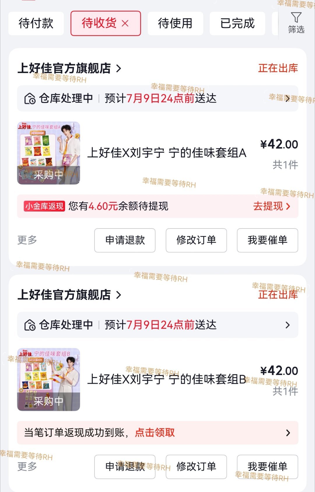 摩登兄弟 终于抢到了