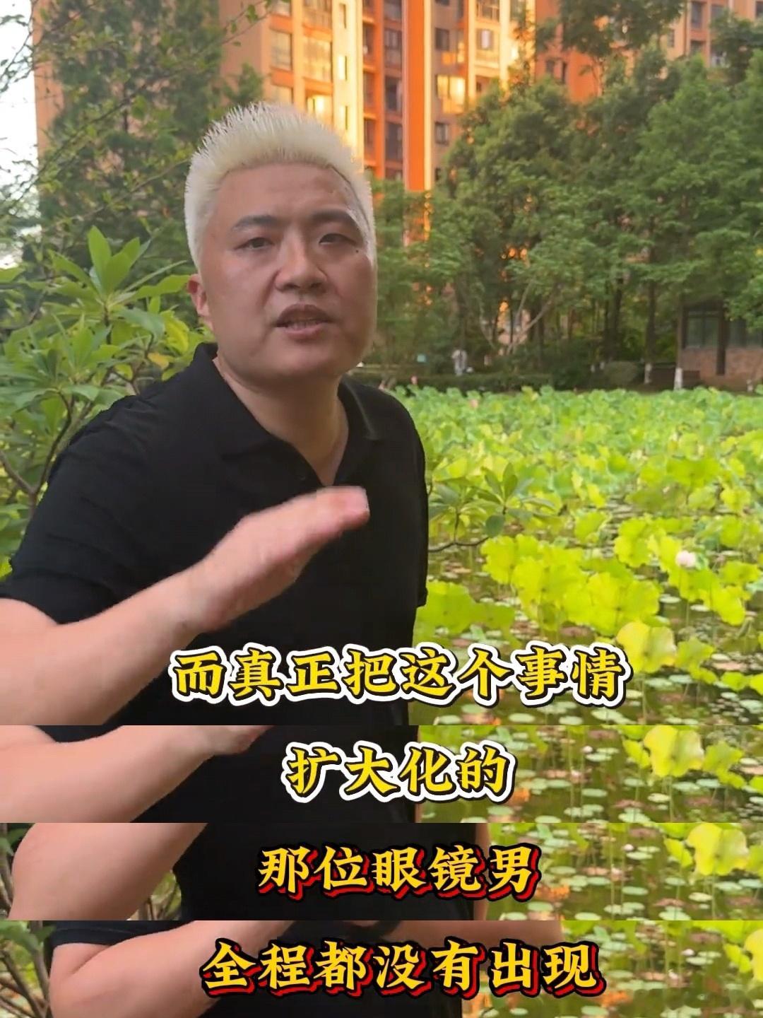 长沙女子霸占车位事件，把问题扩大的是一位“眼镜男”，后续调解过程中“眼镜男”全程