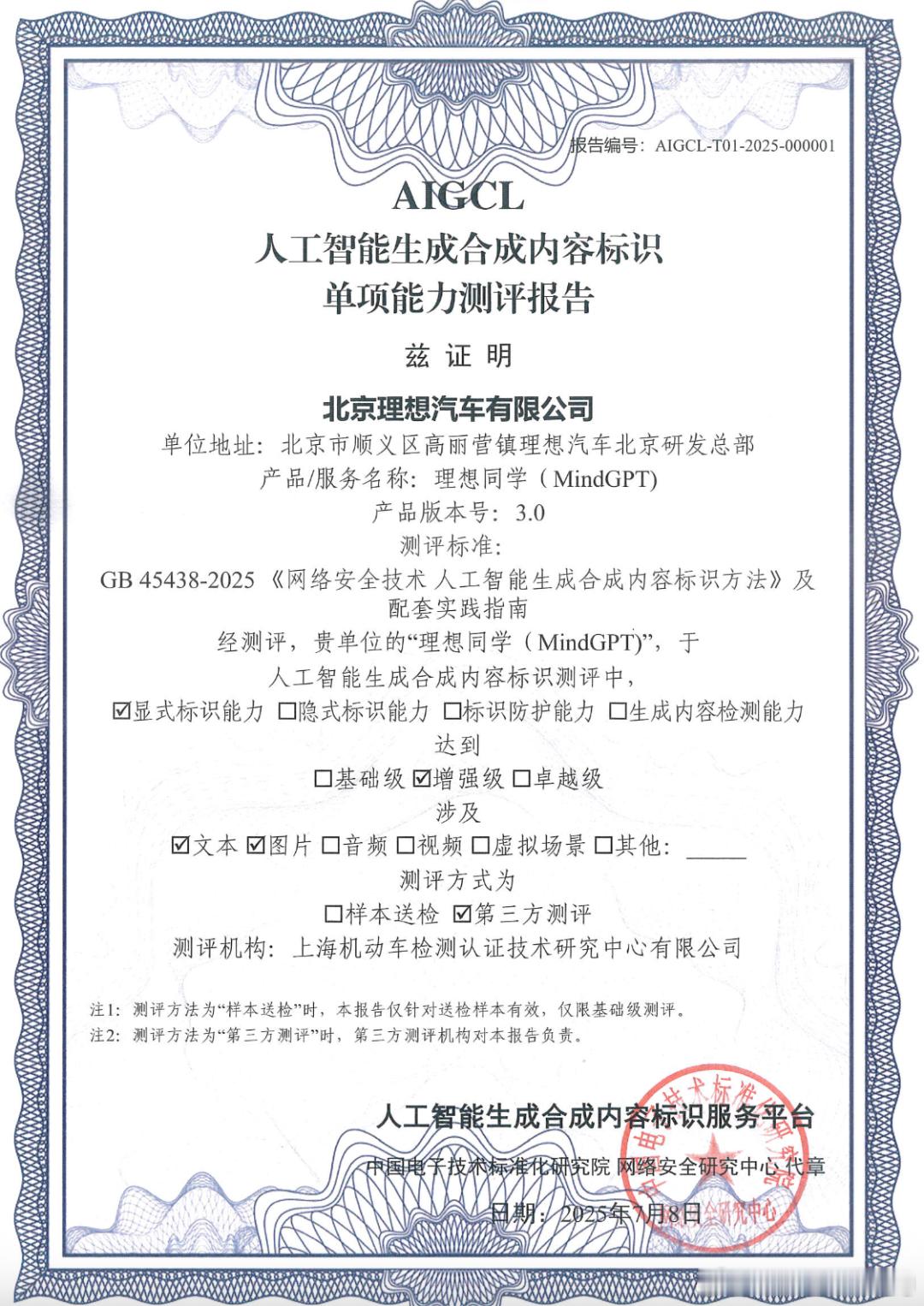 这是啥000001理想汽车 理想L6 ​​​