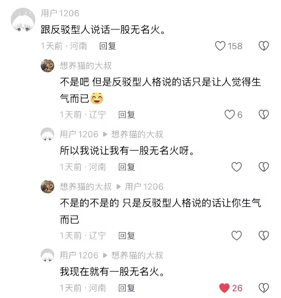 8918《我现在就有一股无名火》 