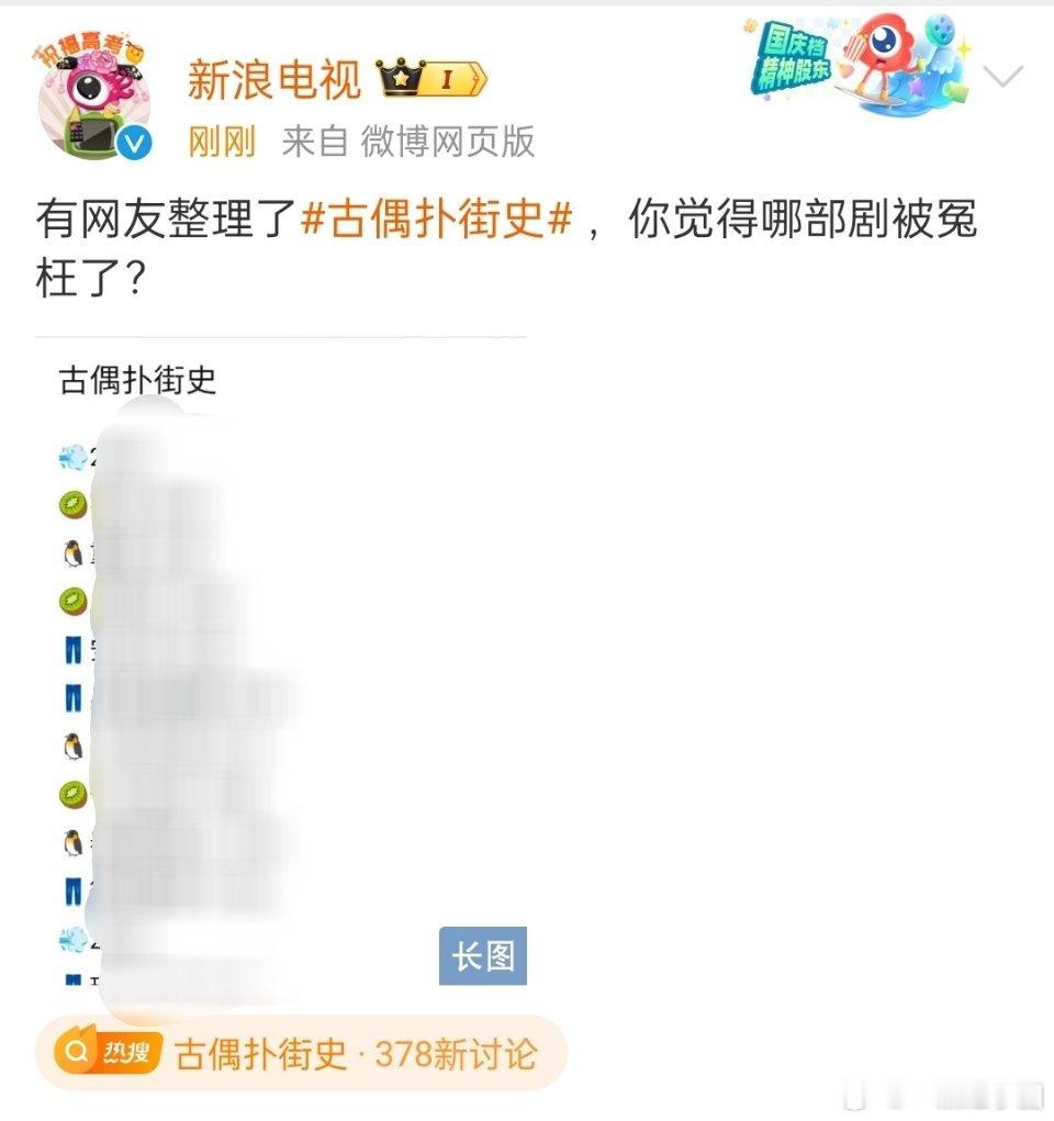 古偶扑街史蓝v官方公然带这种话题，有没有觉得好low？ ​​​