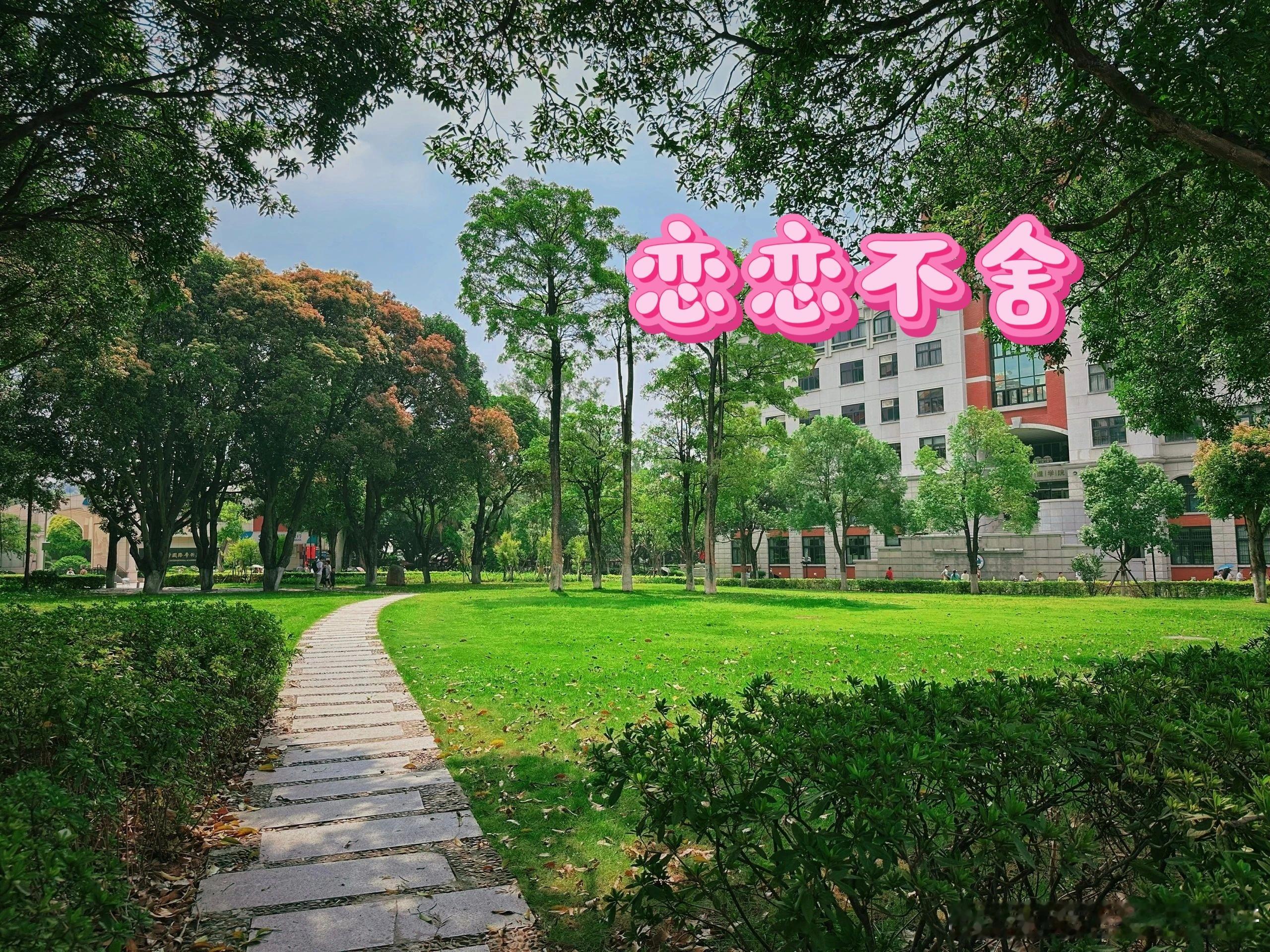 微小说大赛奇思妙想《恋恋不舍》再度重相逢学术报告厅内座无虚席，暖黄的灯光聚焦在主