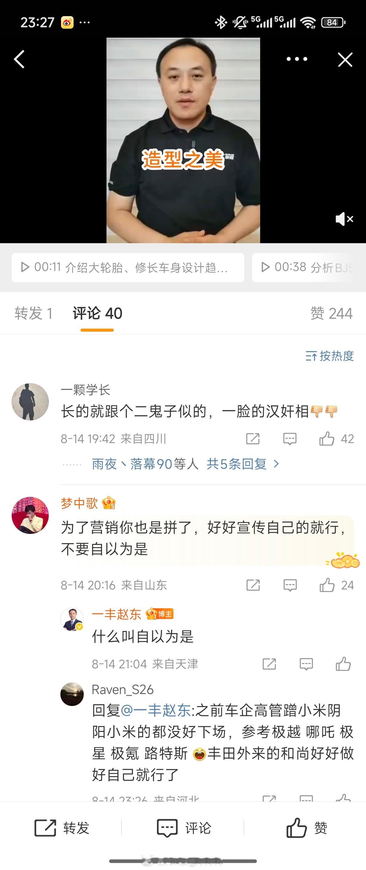 网友说你是二鬼子，你到底是不是啊，如果是的话回复一下，不是的话转发回复一下。 ​