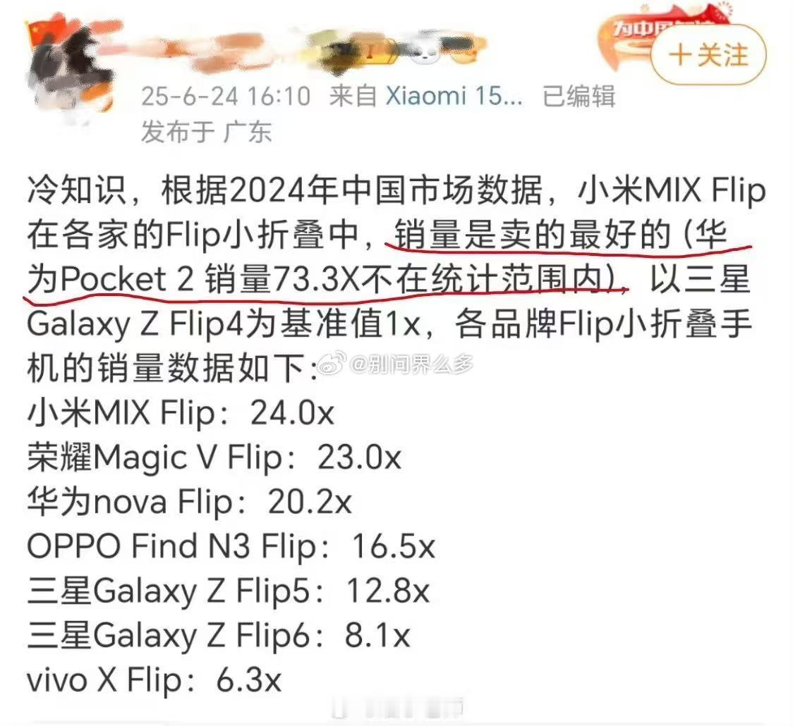 华为卖的太好了 所以不配和我们玩[doge] ​​​