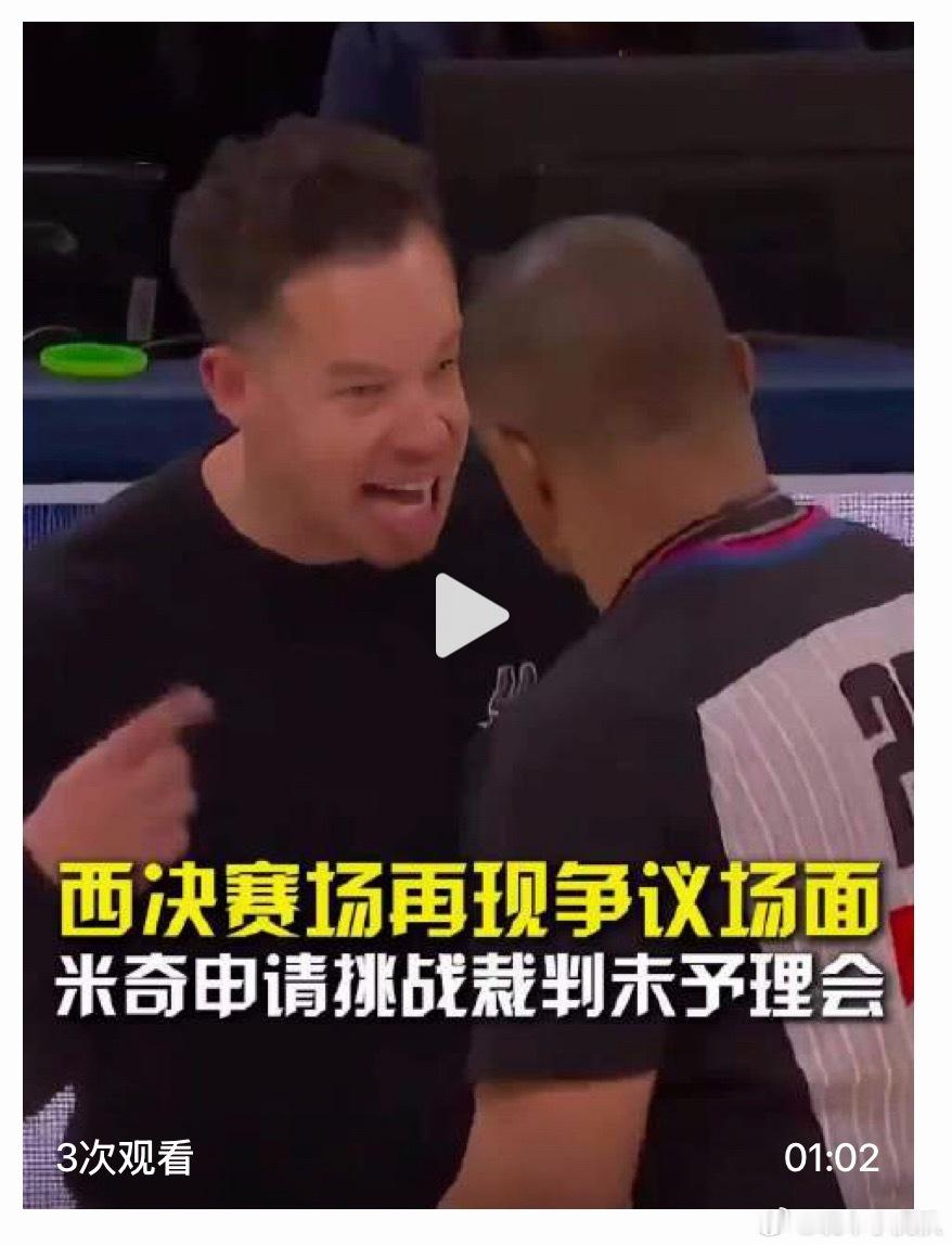 雷霆马刺裁判连续误判全世界都觉得雷霆这哨子每场都有问题。下一场依然还是这个尺度和