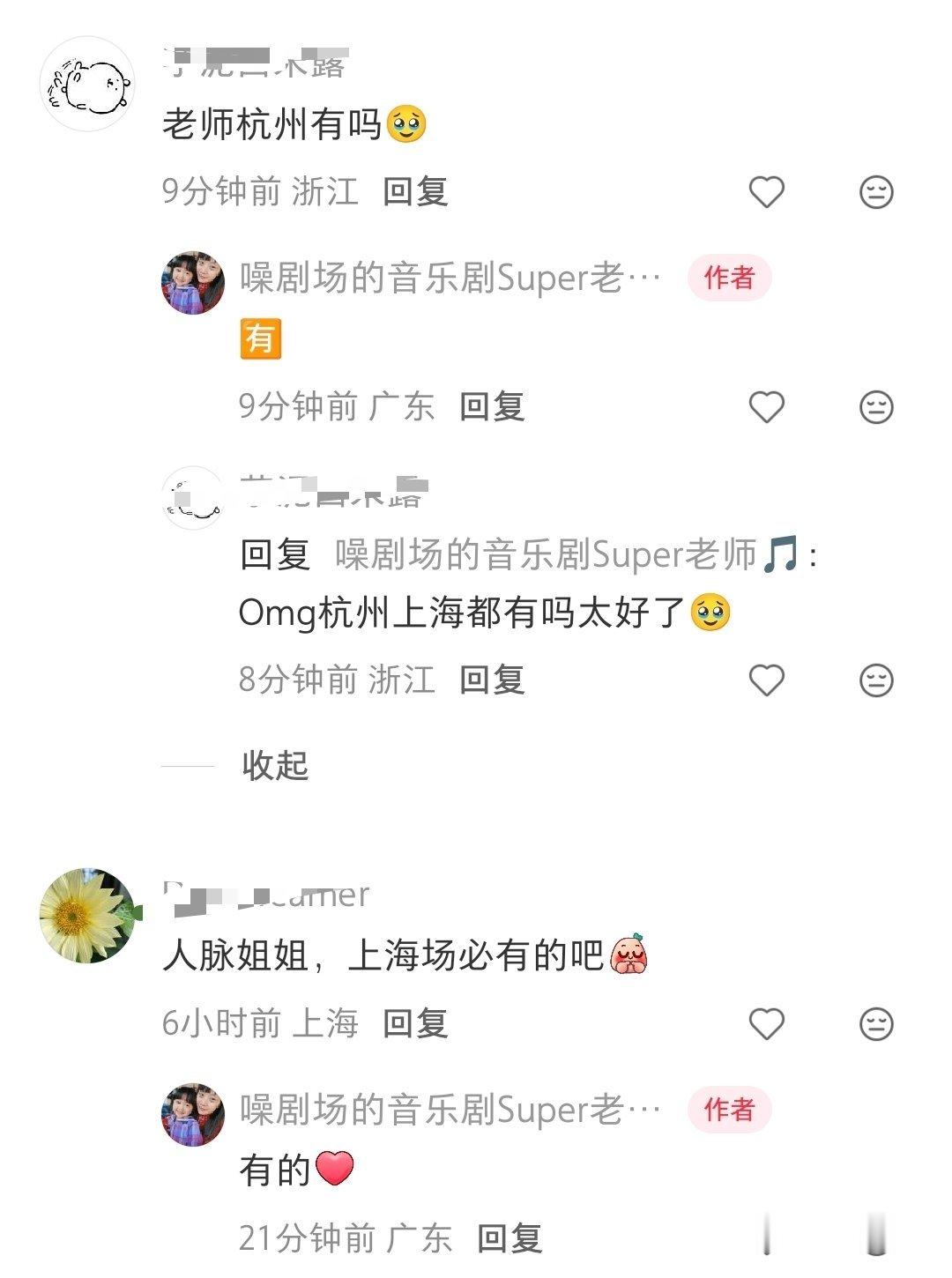 张新成 北京幸福了哦张新成演唱会张新成 新成说很快是多快 杭州有上海有！我等啊啊