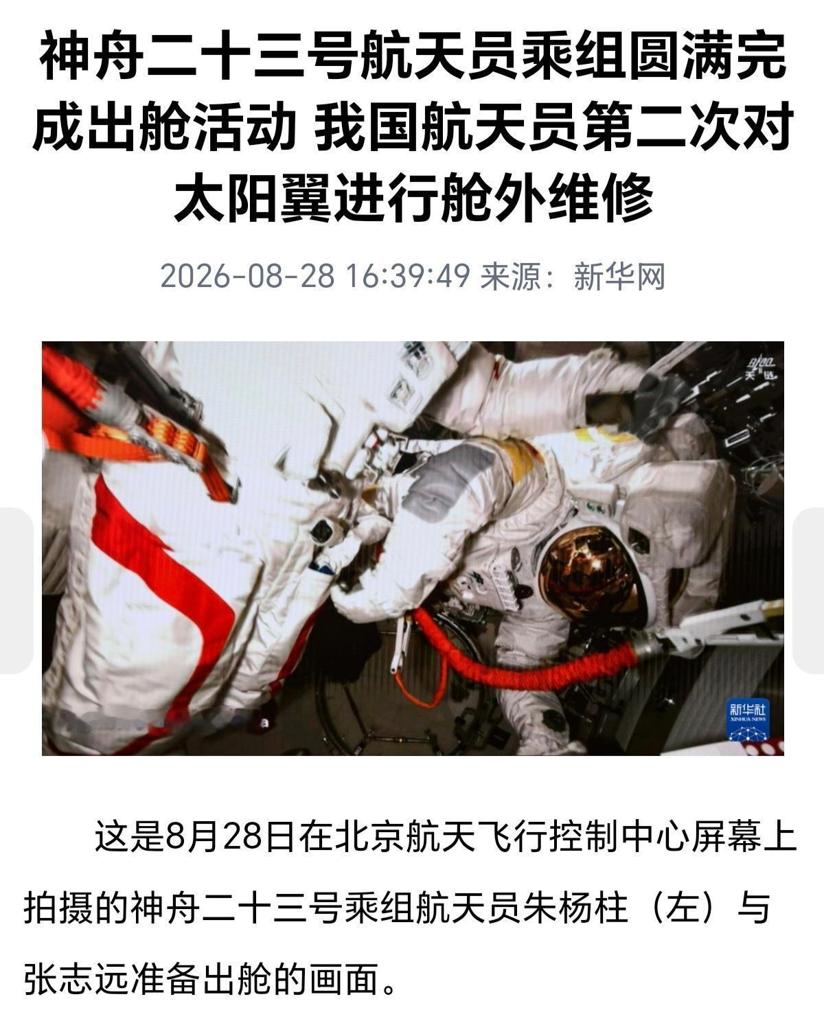 我国航天员再次对天宫空间站的太阳翼进行了修复！空间站才运行数年时间，用于发电供能