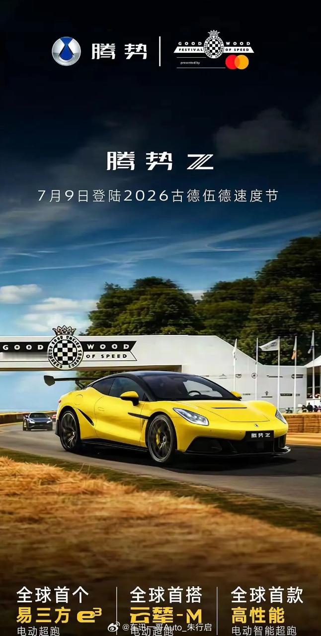 近日，腾势Z跑车赛道性能版路试图亮相，基本已经是无伪装了，只是将车标遮住，整体运