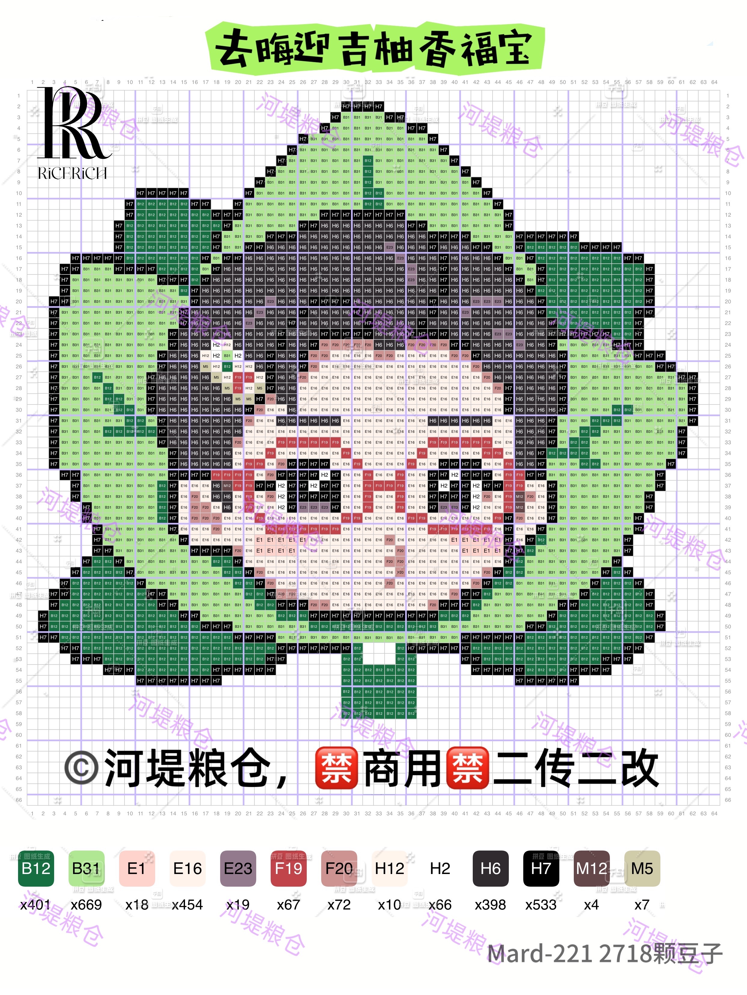 💜棣棣豆豆「去晦迎吉」第一弹💜鹤棣宝宝要杀青出组啦！粮仓设计了几款去晦迎吉的