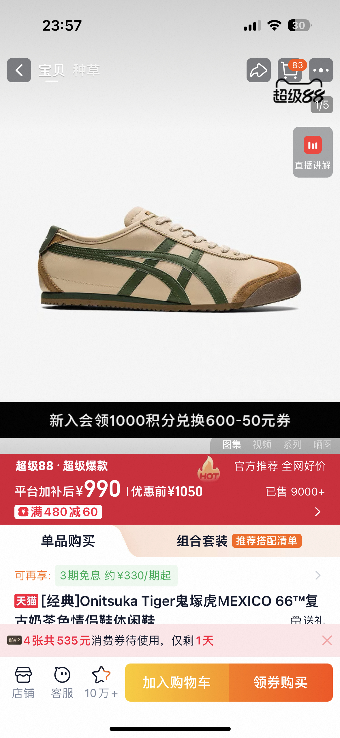 这屌鞋我之前买不是4-5百吗？ 怎么涨到一千了