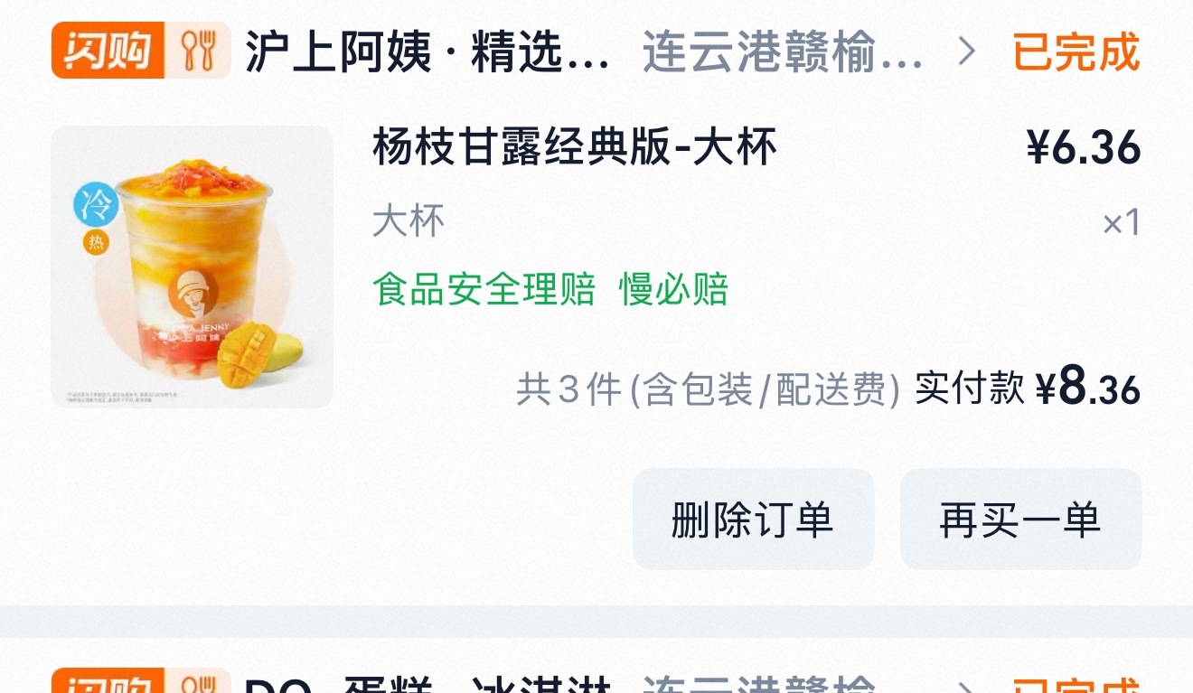 线下买也没这么便宜