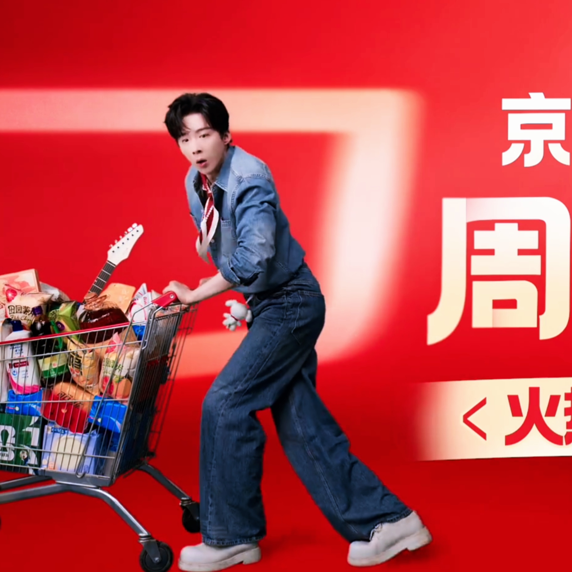 完全是小笨猪一只 刘宇宁京东新锐代言人﻿ ​​​