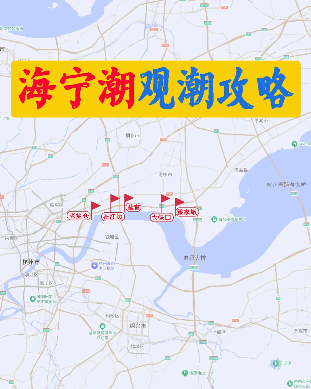 海宁潮观潮攻略八月十八钱塘江大潮