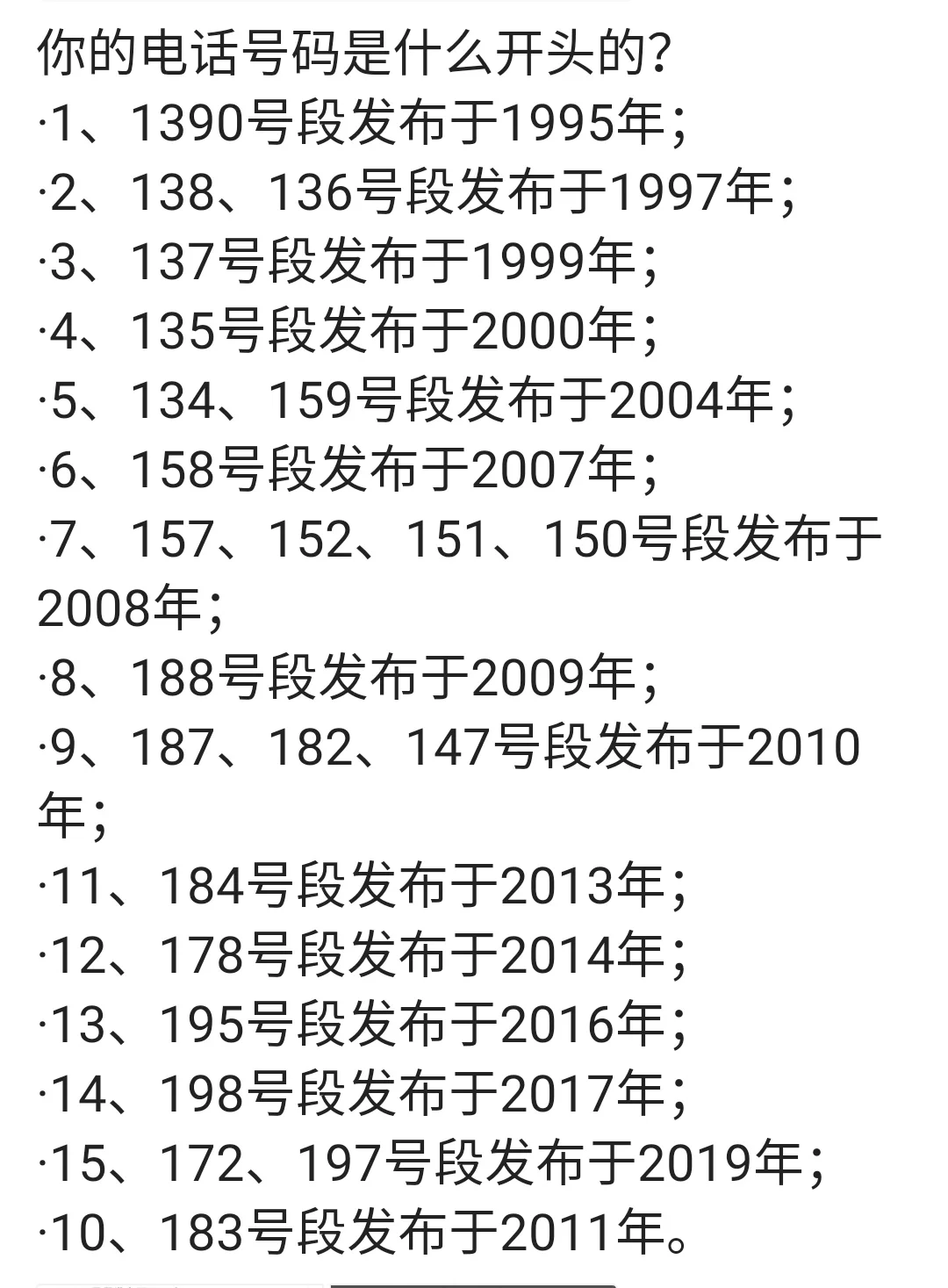 133号段呢？我以前用的就是CDMA的133号段，说实话信号真的差，在...