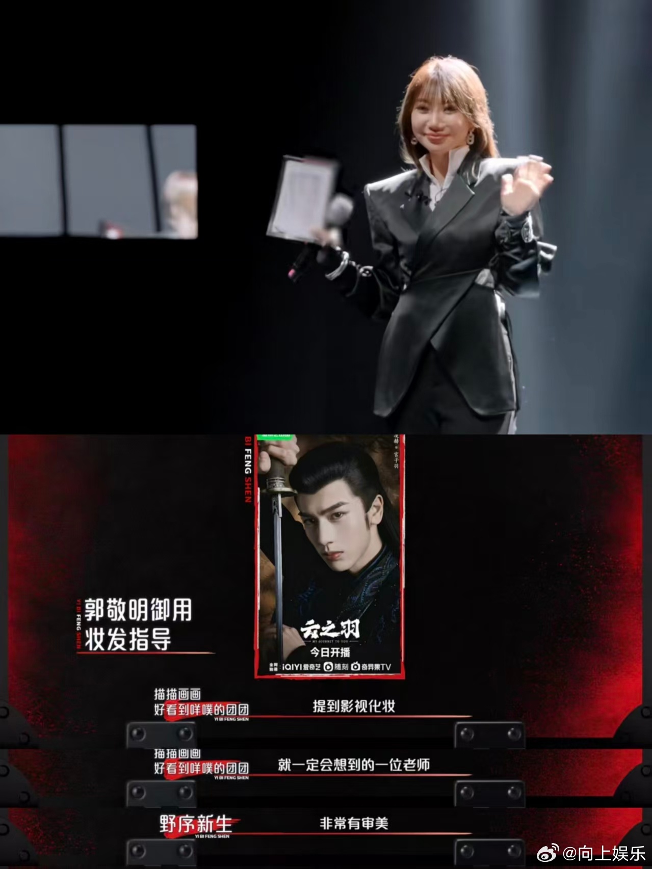 内娱终于对妆造赛道下手了感觉全世界的美妆大神都在这了 内娱终于对妆造赛道下手了，