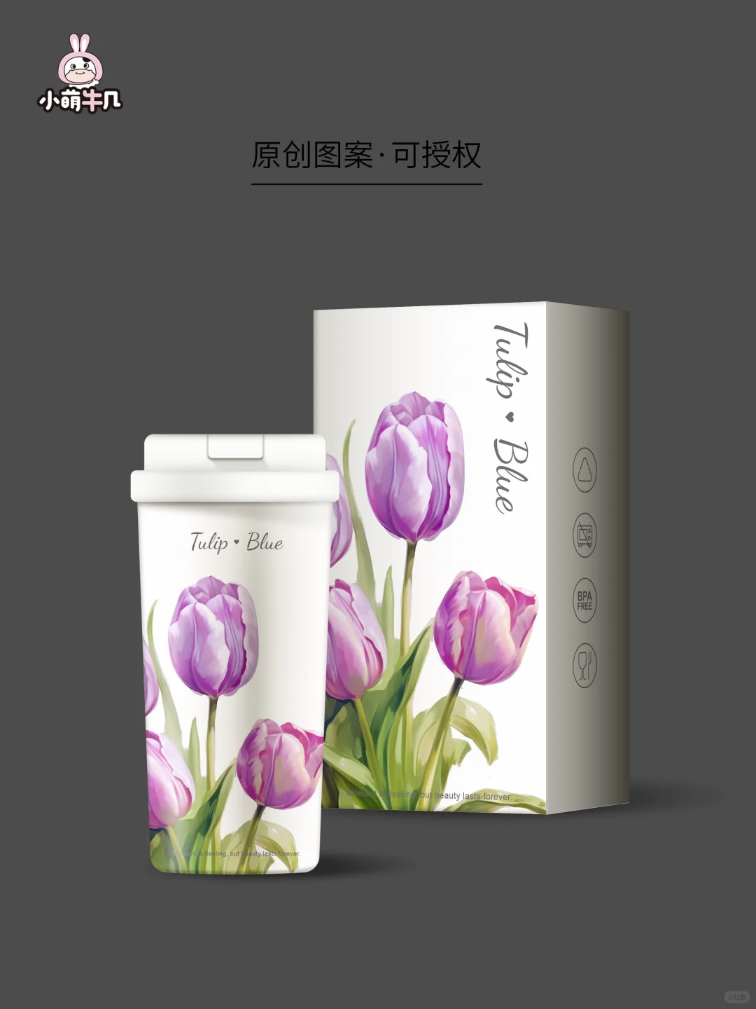 郁金香🌷杯子图案原创🉑授权