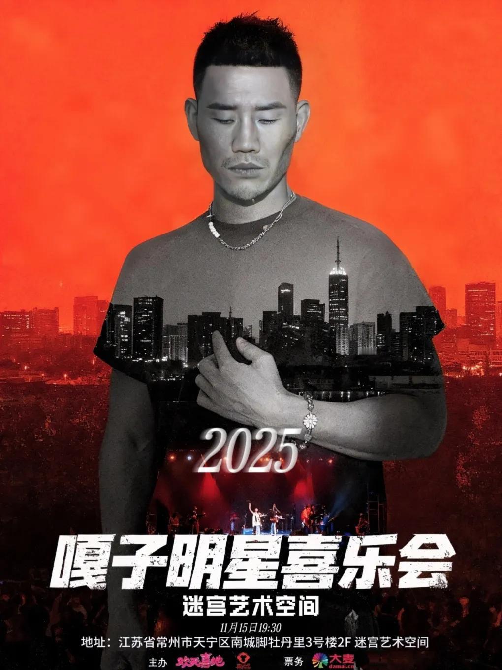  “嘎子哥”谢孟伟的舞台首秀被紧急叫停！
谢孟伟原本计划在江苏，搞一场名为“常州