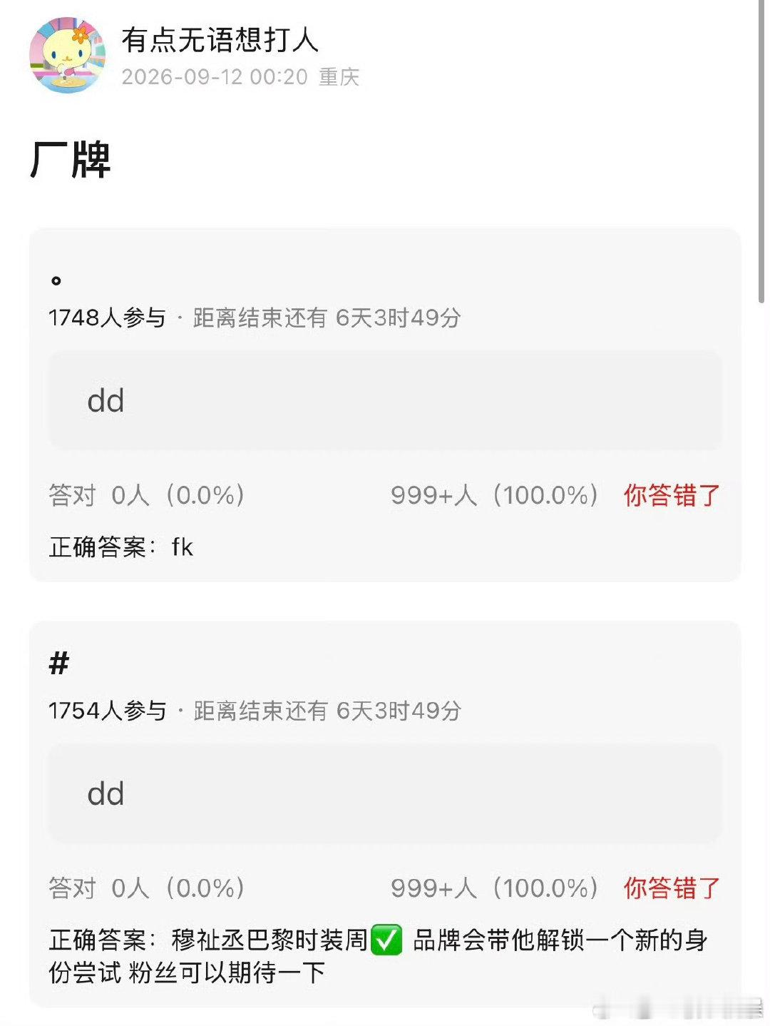 曝穆祉丞巴黎时装周保住了穆祉丞巴黎时装周保住了 曝穆祉丞巴黎时装周保住了，那就好