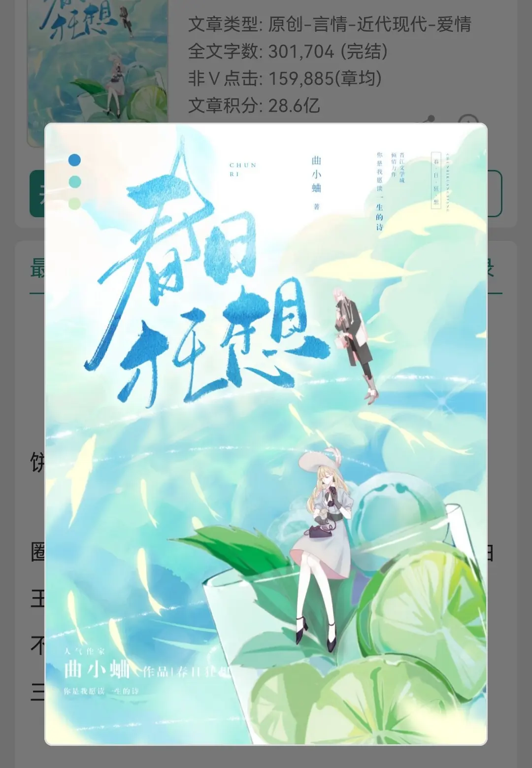 小说 每日小说 文荒推荐 已完结