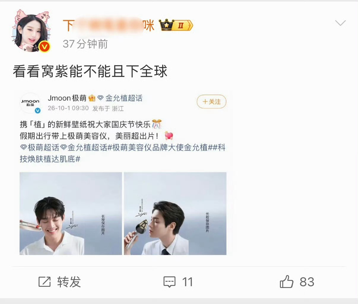 痨咪步云还没看好，👀疾又犯了 ​​​