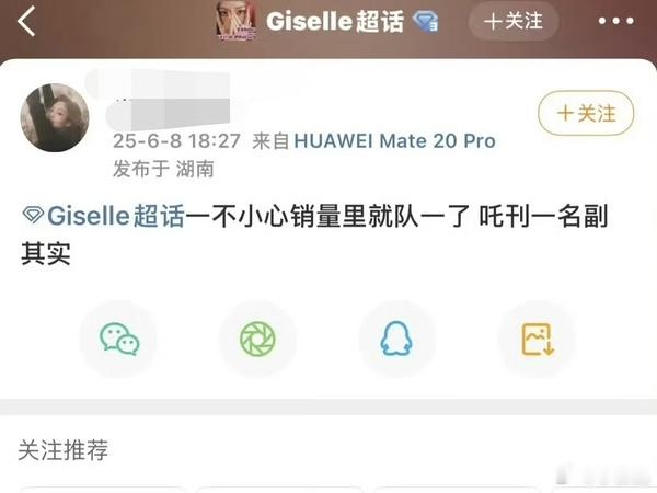 吉赛尔的ELLE杂志在无人在意的角落大卖1426本，还能吹对内销量第一[允悲][