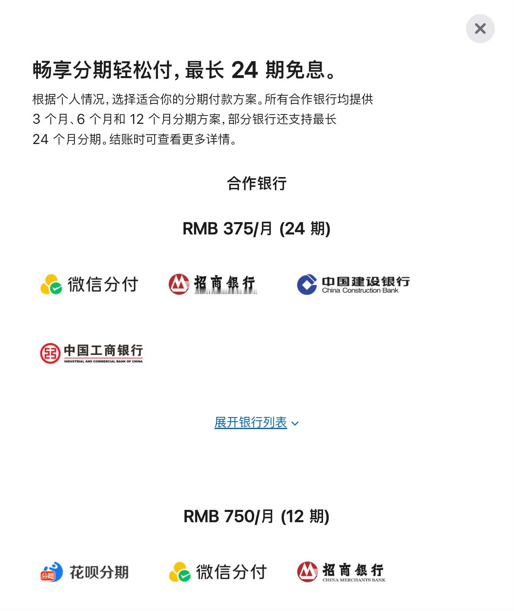苹果官网支持微信分付 24 期免息！快看看你的额度够不够[馋嘴] ​​​