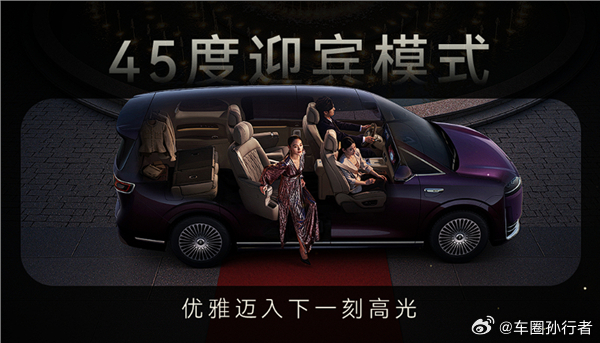 鸿蒙智行首款MPV 智界V9座椅功能首次公开：灵活多变一车多用！V9定位大型MP