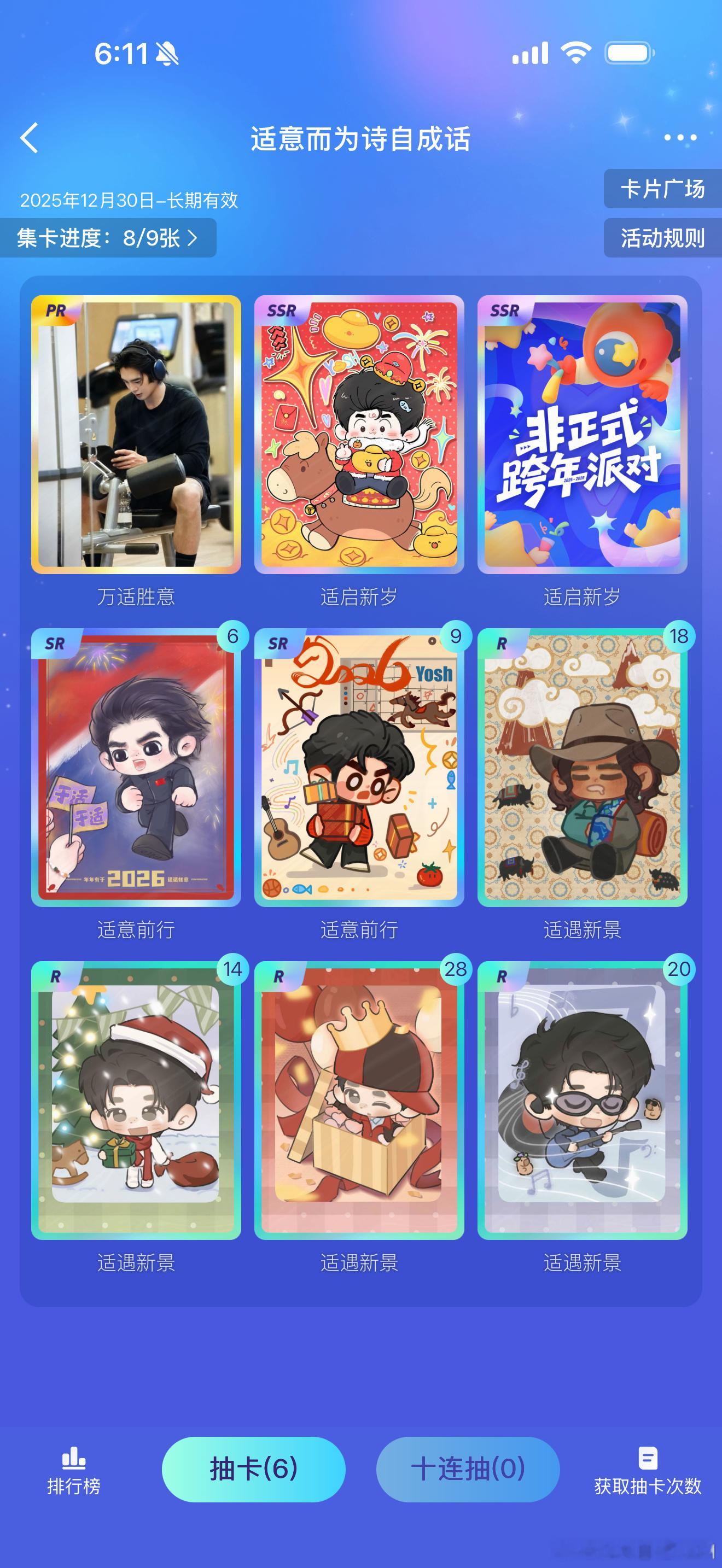 于适yosh  昨天抽中一张重复上左一，今天抽中上中，都是连抽10次拿下的，所以