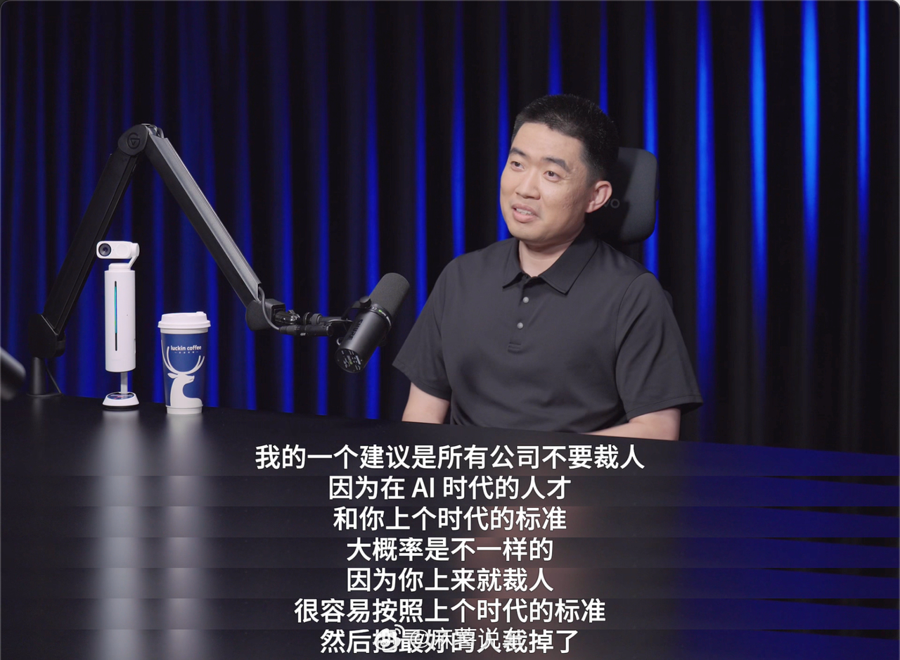 李想称AI时代不要轻易裁人李想这个观点挺贴合当下趋势。AI普及后，传统考核标准已