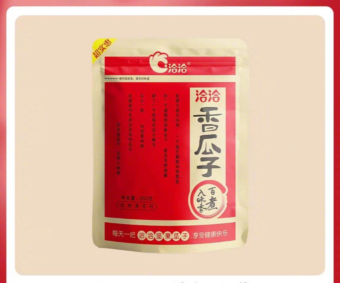 真不是假新闻！美国制裁洽洽瓜子思念水饺，怕嗑瓜子会让美军上火？
全网热议洽洽瓜子