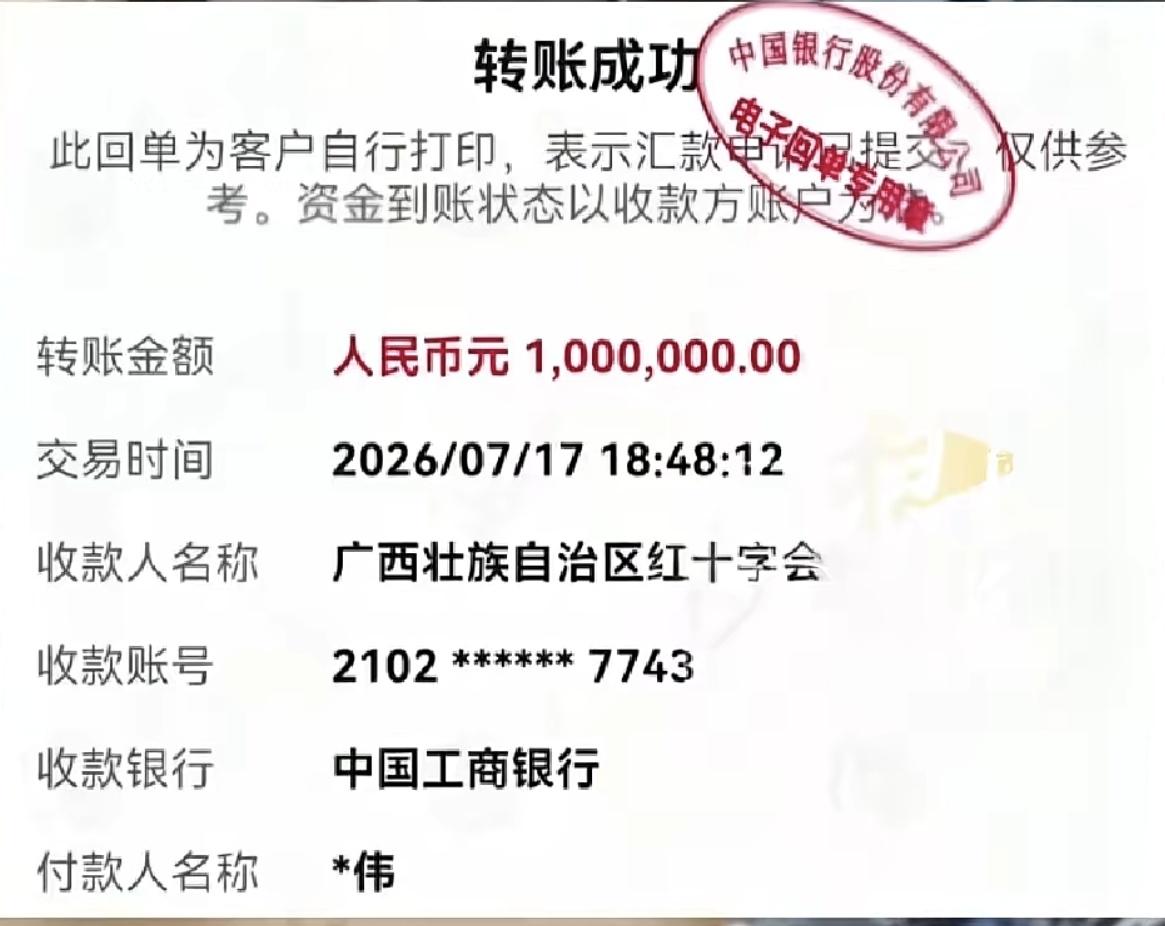 网红伪造百万捐款截图涨粉，实际只捐1块钱，这种流量吃相太难看。
 
灾情面前，最