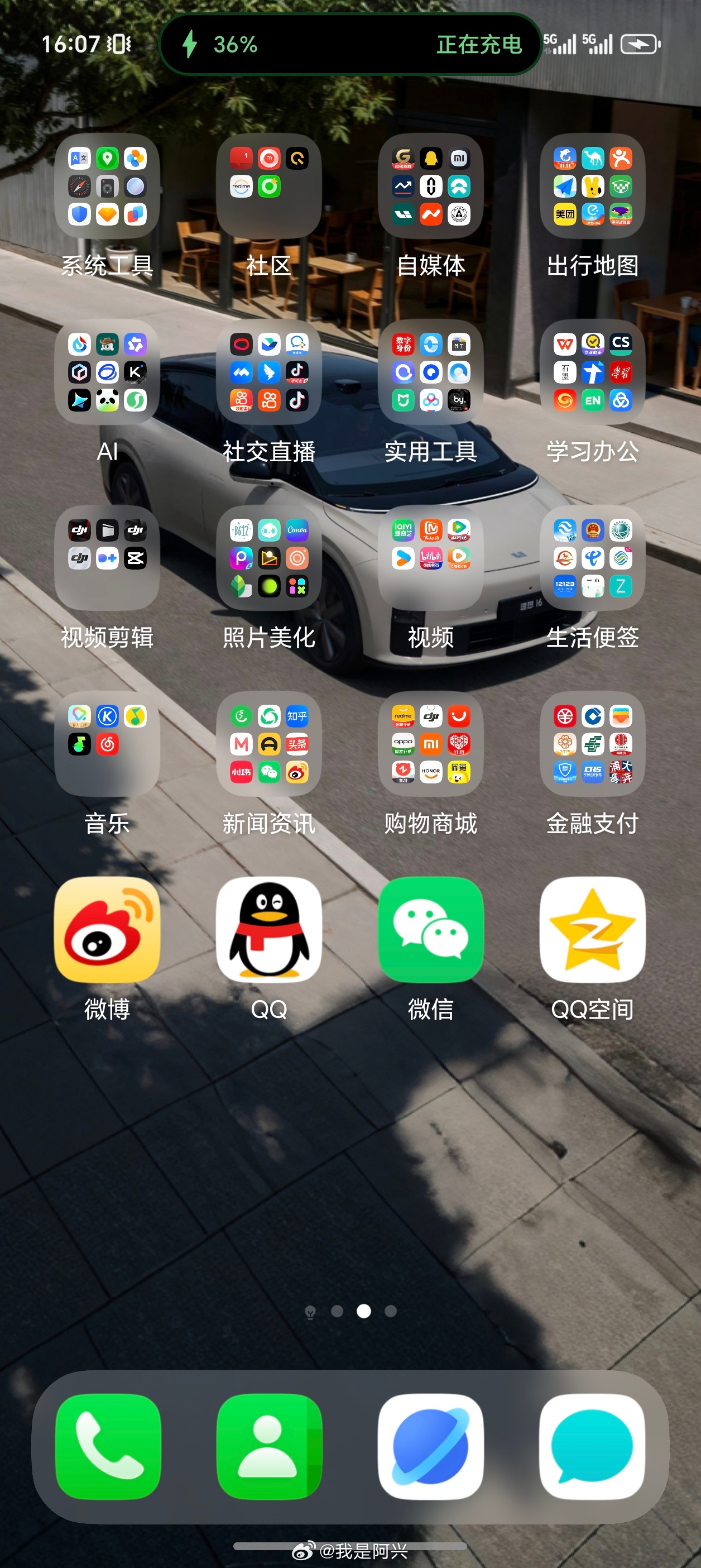 荣耀充电也上岛了。 ​​​