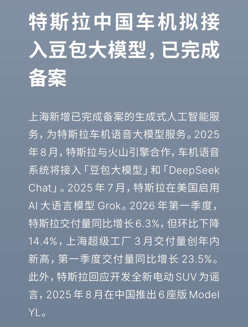 还得是豆包，大模型之战或渐成定居？ 