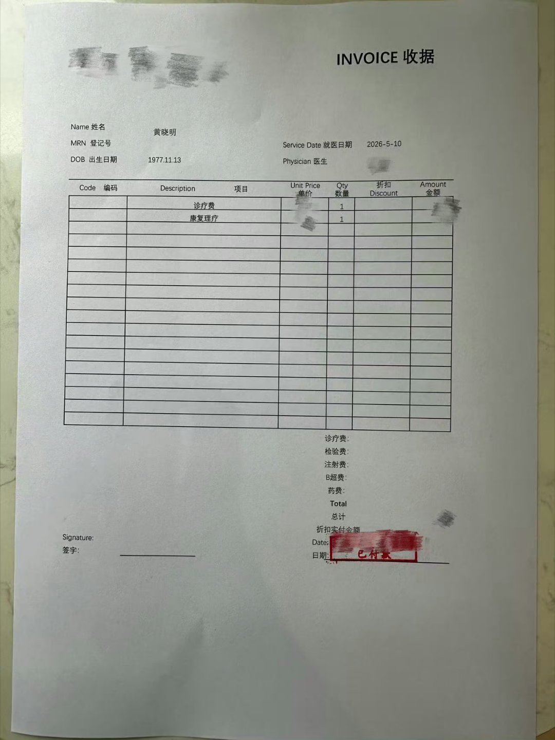 黄晓明工作室发博硬刚狗仔：不是产科医院，是去民营综合医院做颈椎康复理疗！今早狗仔