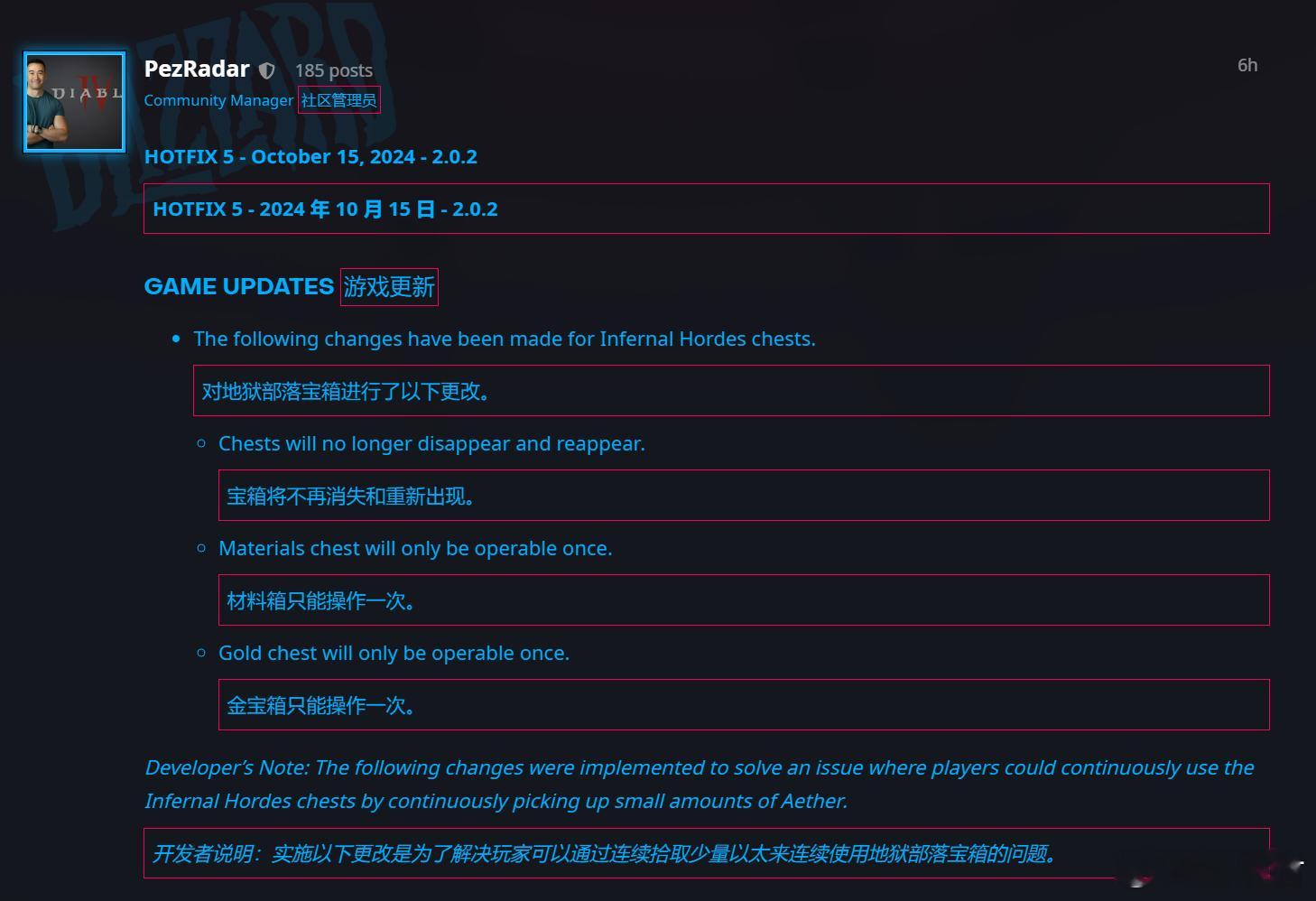 #暗黑4# 暴雪紧急推出了2.0.2热修5号补丁，主要针对炼狱大军开箱和库拉斯特