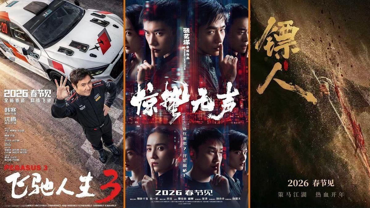 据网络平台数据，截至2月1日15时26分，2026年年度票房已超20亿元。春节将